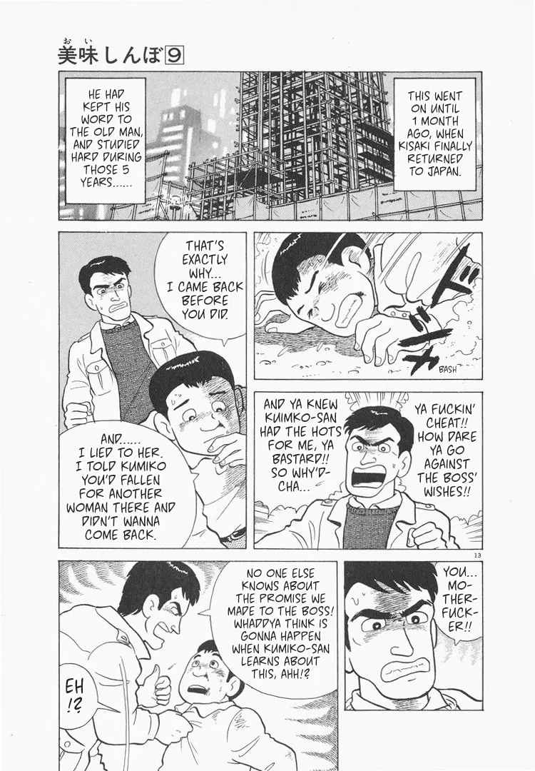 Read Oishinbo chapter 78 image 12 on Lezhin