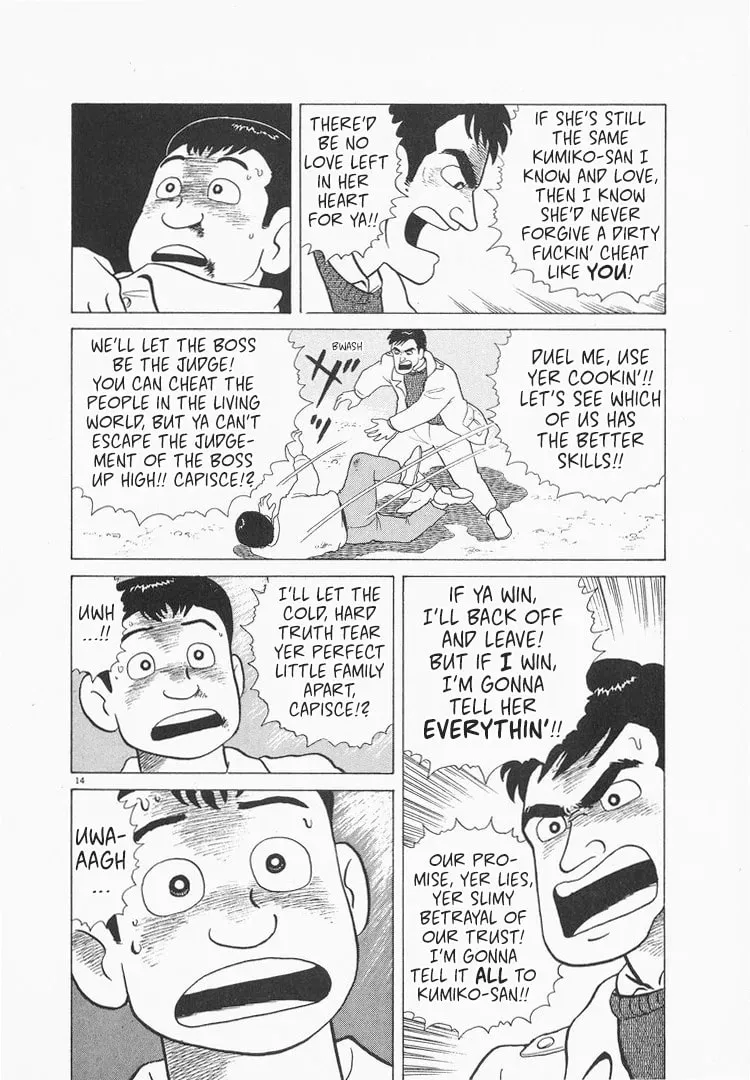 Read Oishinbo chapter 78 image 13 on Lezhin