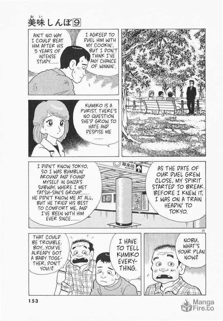 Read Oishinbo chapter 78 image 14 on Lezhin