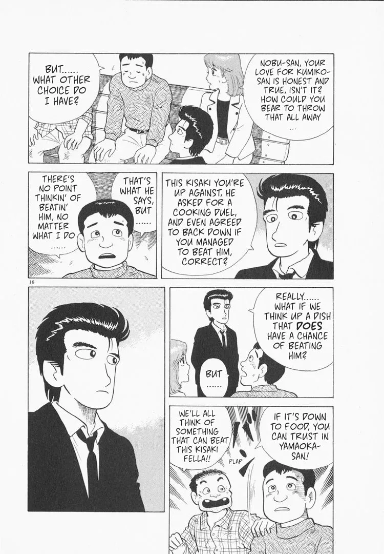 Read Oishinbo chapter 78 image 15 on Lezhin
