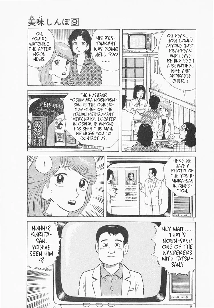 Read Oishinbo chapter 78 image 6 on Lezhin