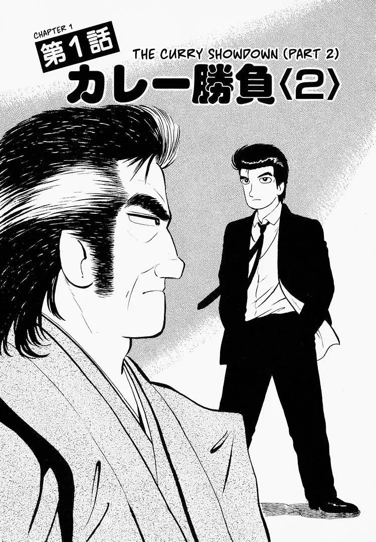 Read Oishinbo chapter 8.4 image 0 on Lezhin