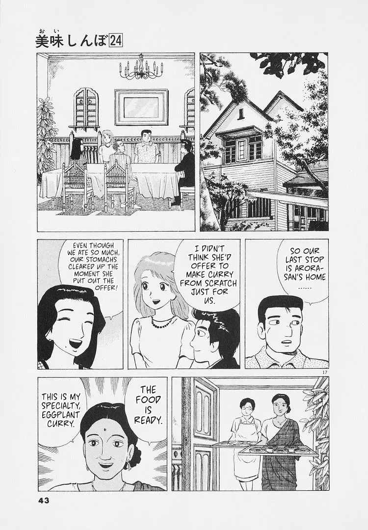 Read Oishinbo chapter 8.4 image 16 on Lezhin