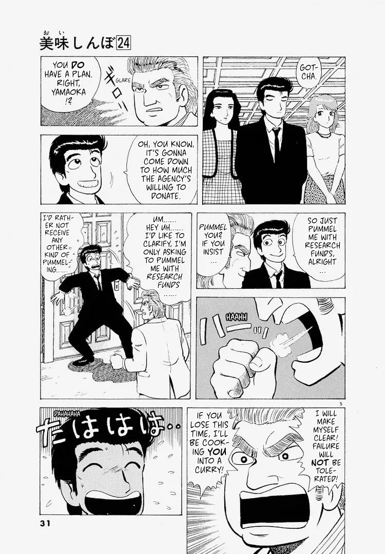 Read Oishinbo chapter 8.4 image 4 on Lezhin