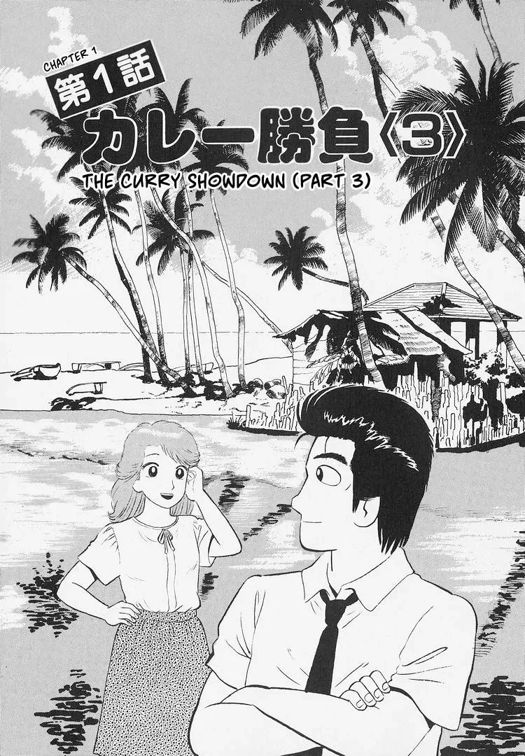 Read Oishinbo chapter 8.5 image 0 on Lezhin