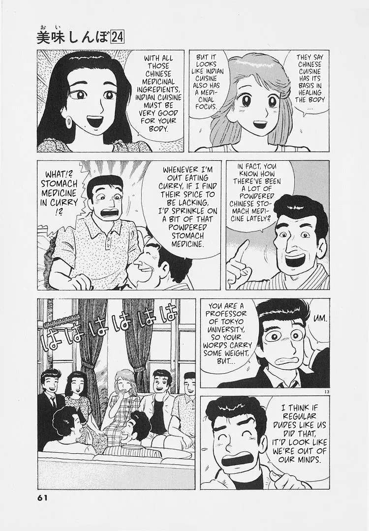 Read Oishinbo chapter 8.5 image 12 on Lezhin