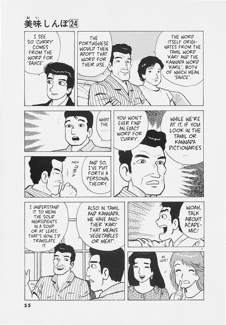 Read Oishinbo chapter 8.5 image 6 on Lezhin