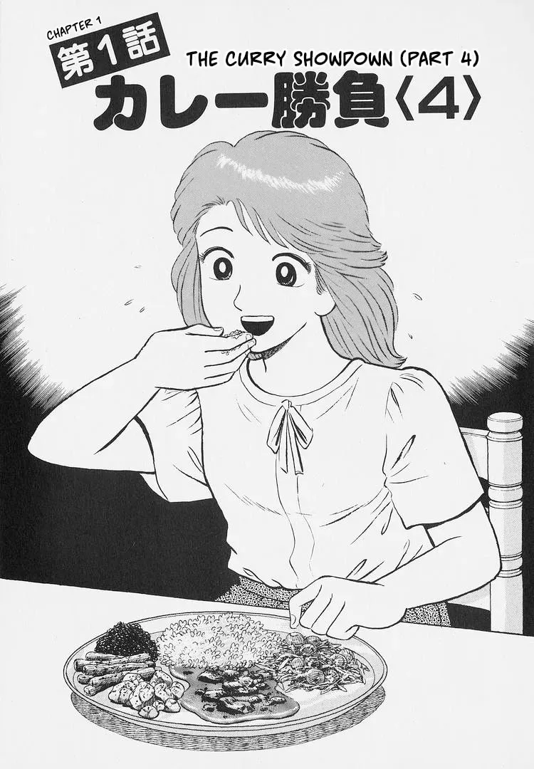 Read Oishinbo chapter 8.6 image 0 on Lezhin