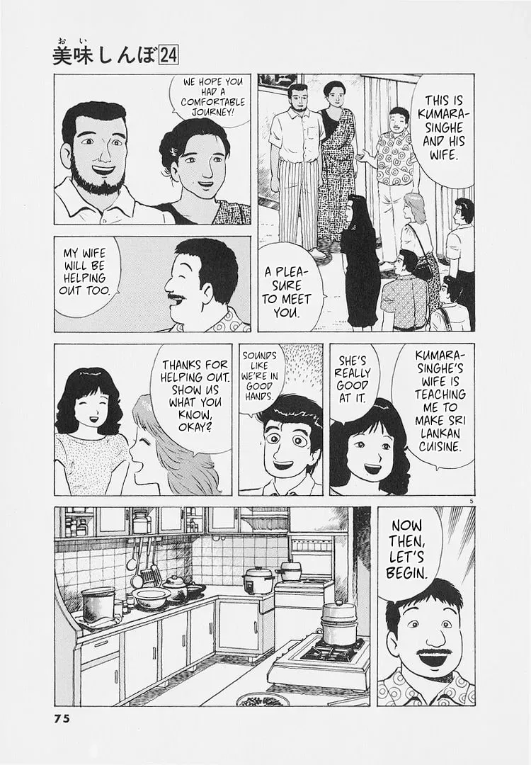 Read Oishinbo chapter 8.6 image 4 on Lezhin
