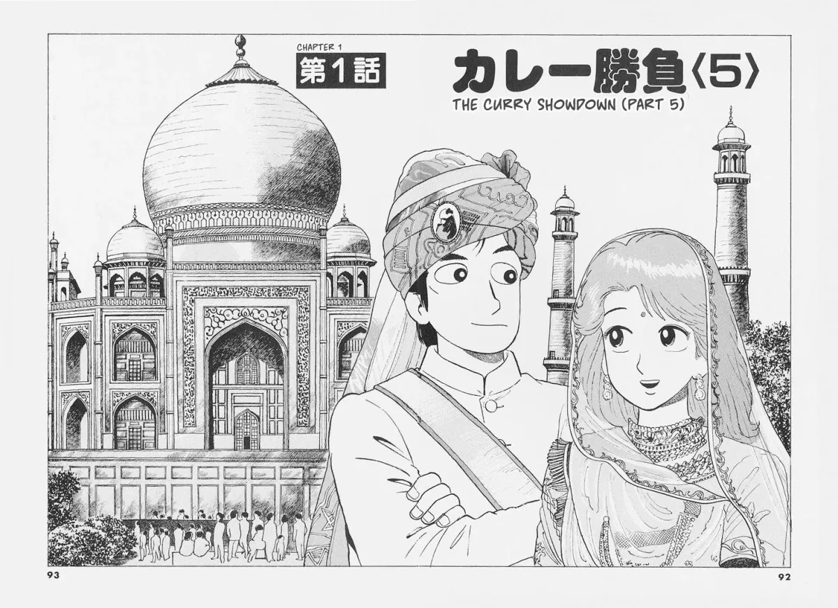 Read Oishinbo chapter 8.7 image 0 on Lezhin