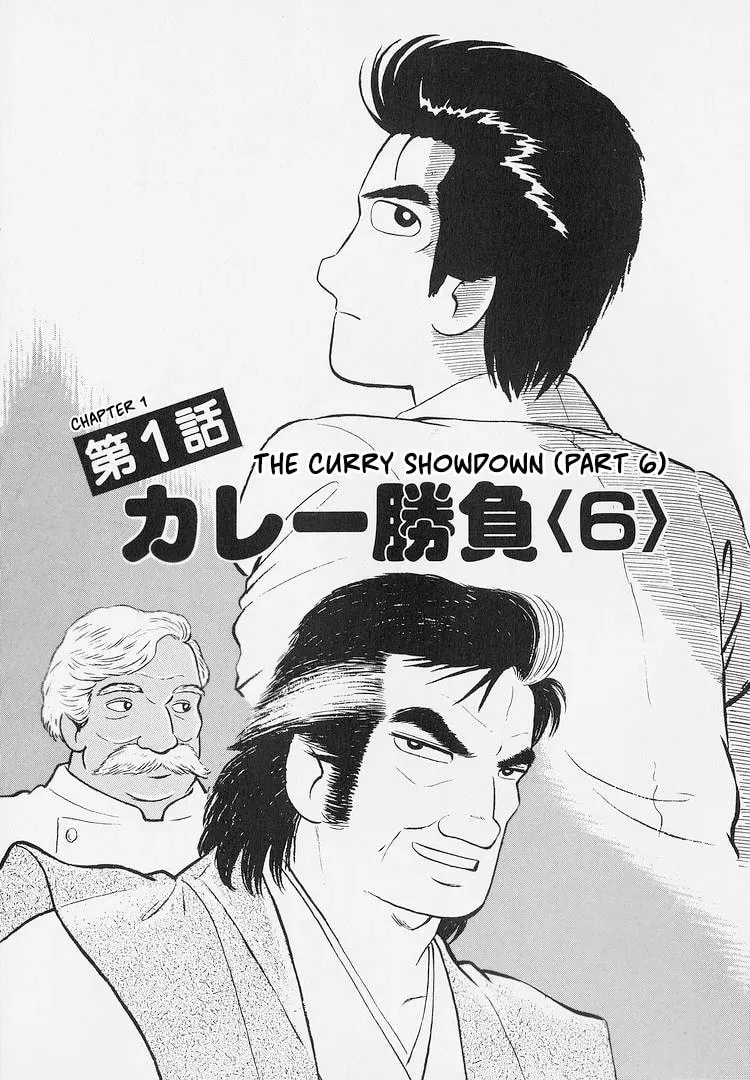 Read Oishinbo chapter 8.8 image 0 on Lezhin