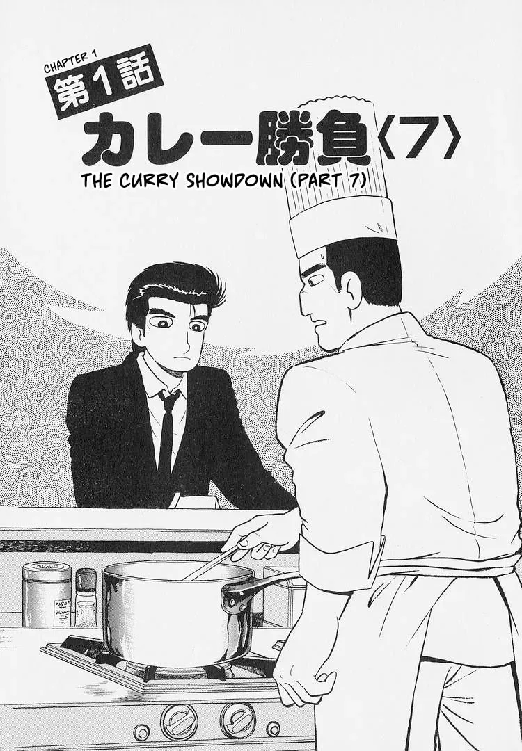 Read Oishinbo chapter 8.9 image 0 on Lezhin