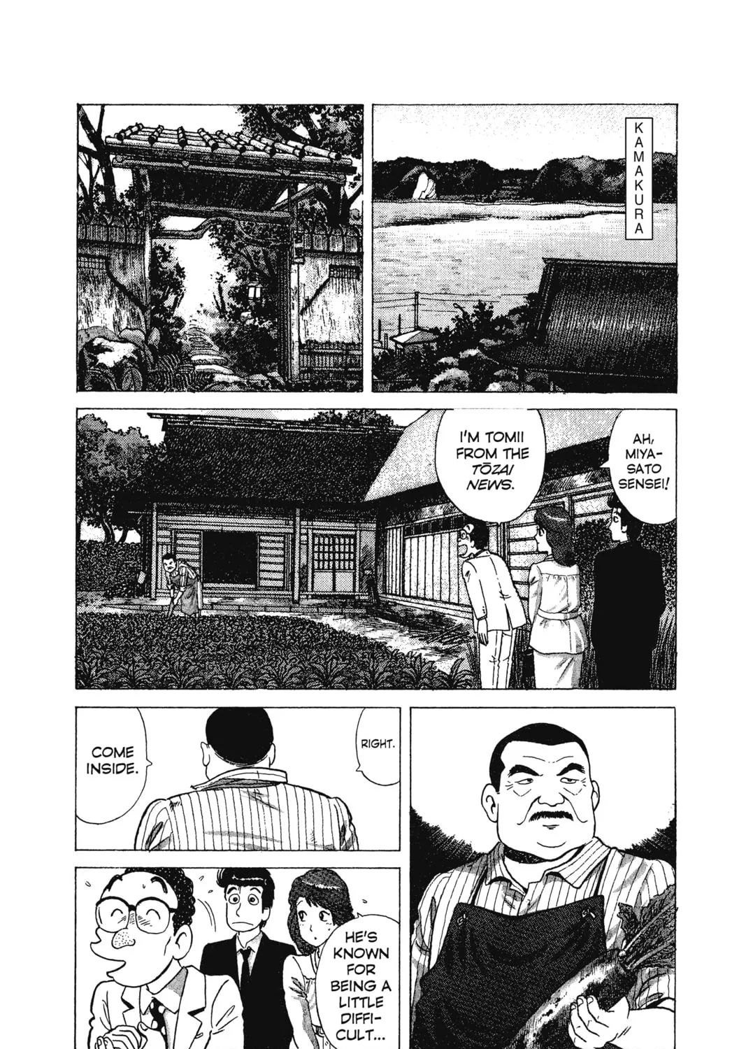 Read Oishinbo chapter 8 image 20 on Lezhin