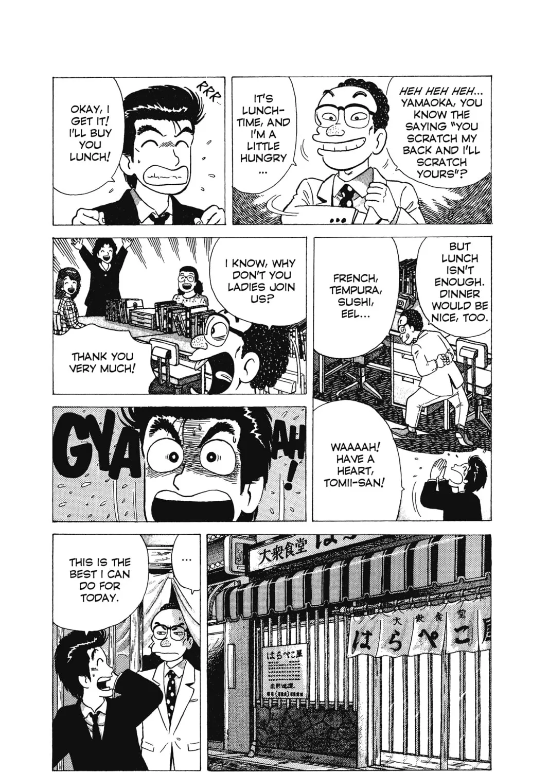 Read Oishinbo chapter 8 image 6 on Lezhin