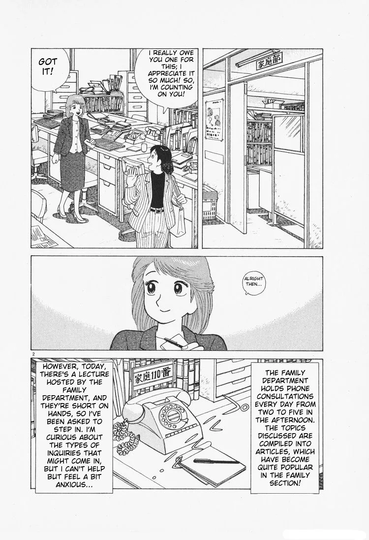 Read Oishinbo chapter 80 image 1 on Lezhin