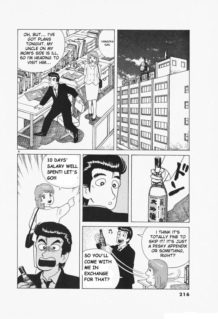 Read Oishinbo chapter 81 image 7 on Lezhin