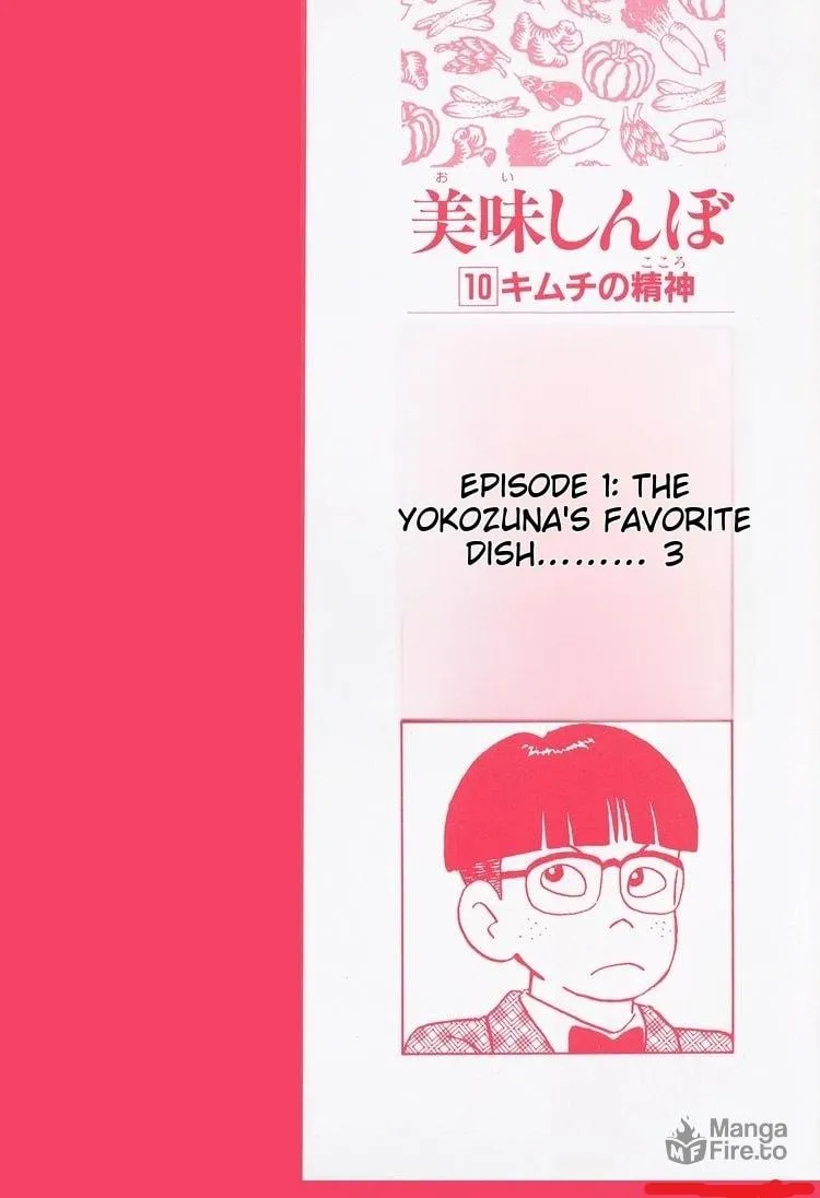 Read Oishinbo chapter 82 image 5 on Lezhin