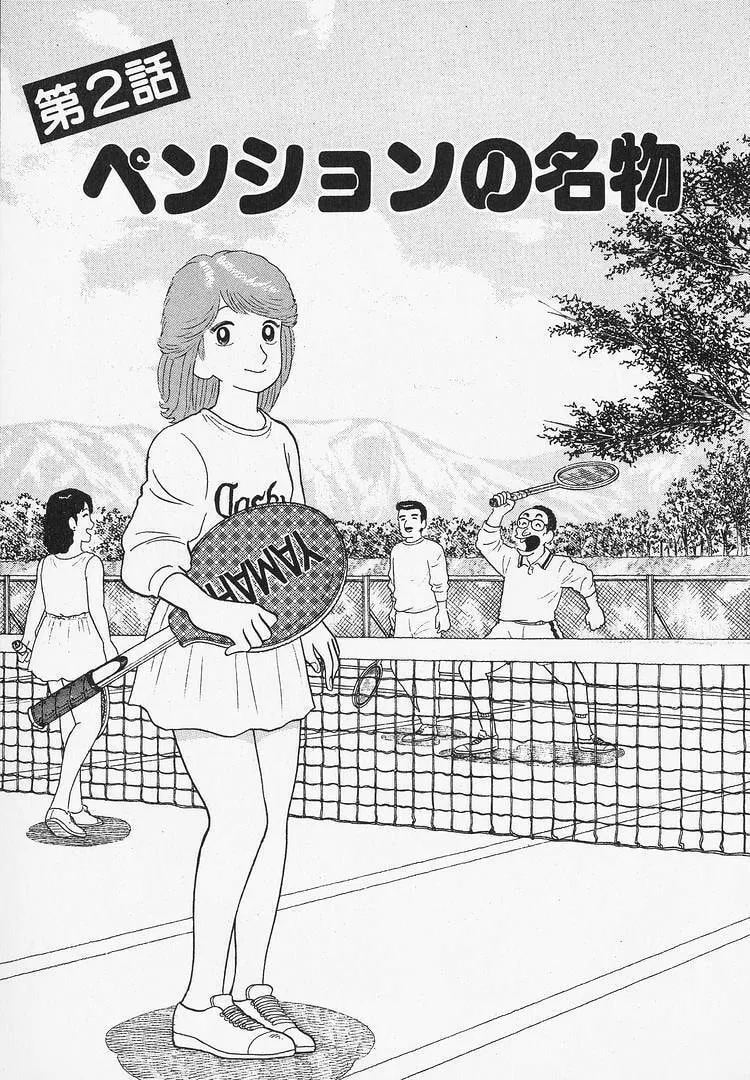 Read Oishinbo chapter 83 image 0 on Lezhin