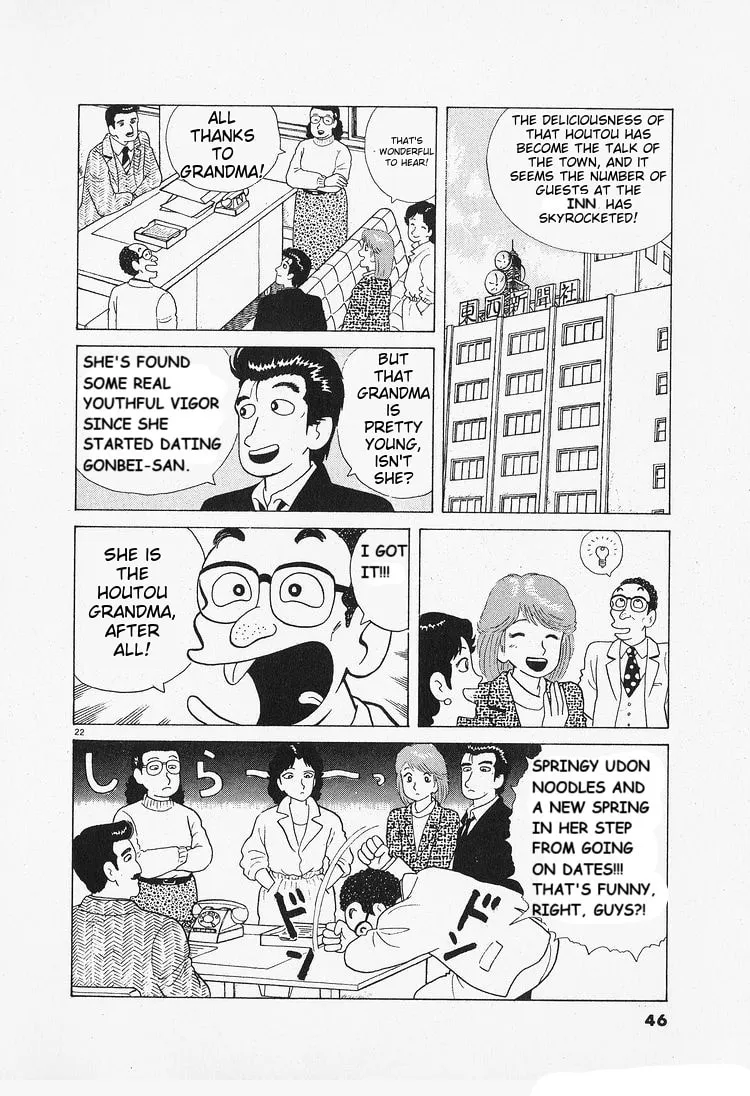 Read Oishinbo chapter 83 image 21 on Lezhin