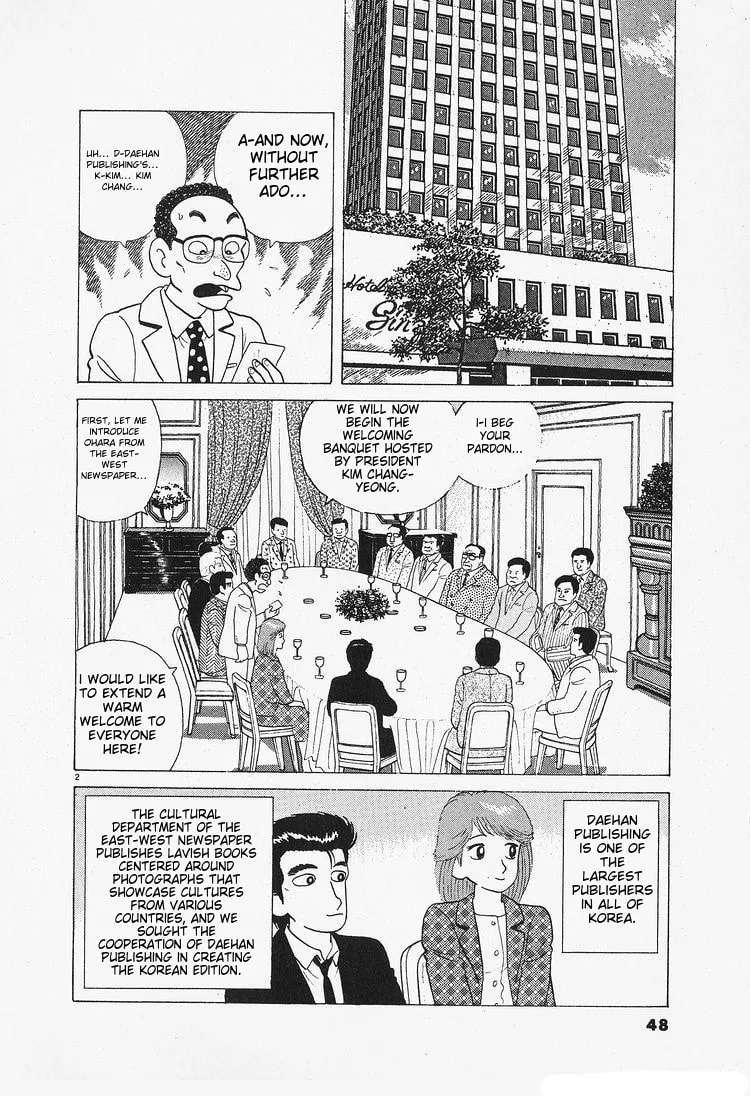 Read Oishinbo chapter 84 image 1 on Lezhin