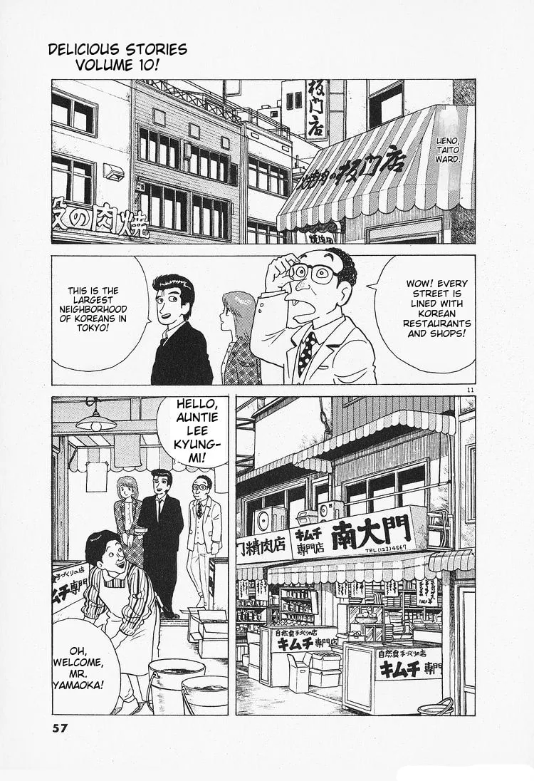 Read Oishinbo chapter 84 image 10 on Lezhin