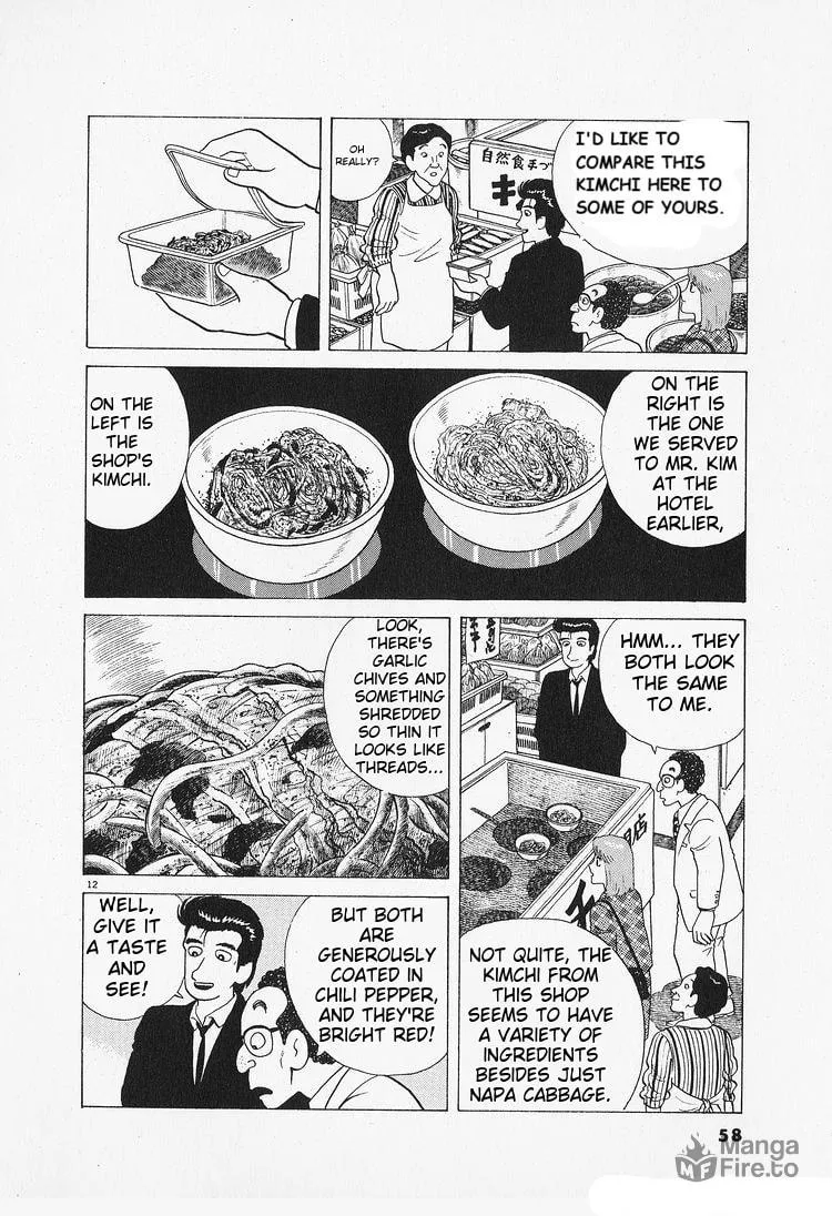 Read Oishinbo chapter 84 image 11 on Lezhin