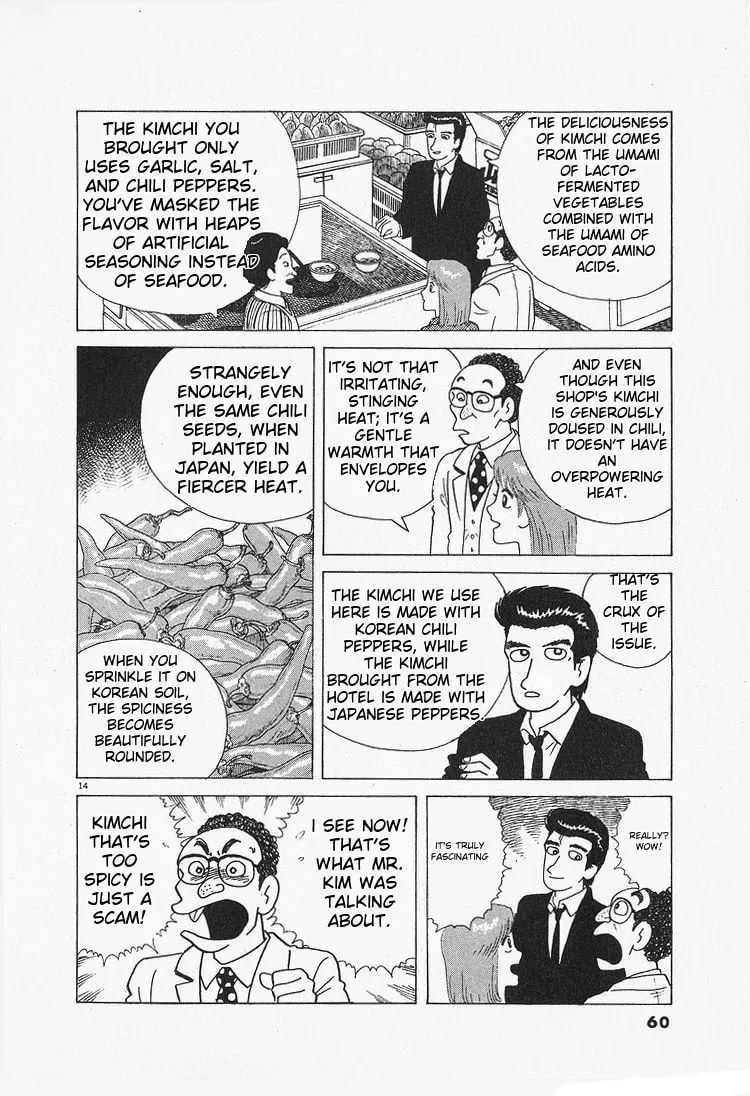 Read Oishinbo chapter 84 image 13 on Lezhin