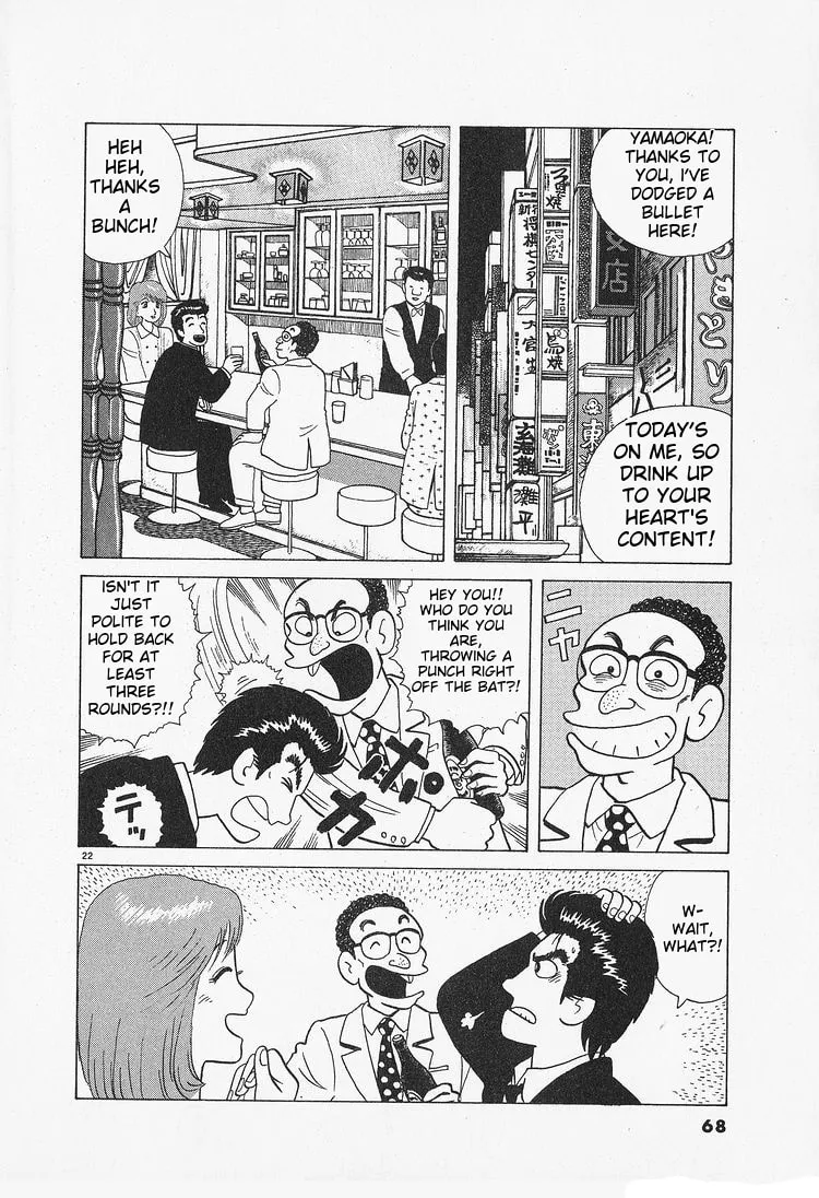Read Oishinbo chapter 84 image 21 on Lezhin