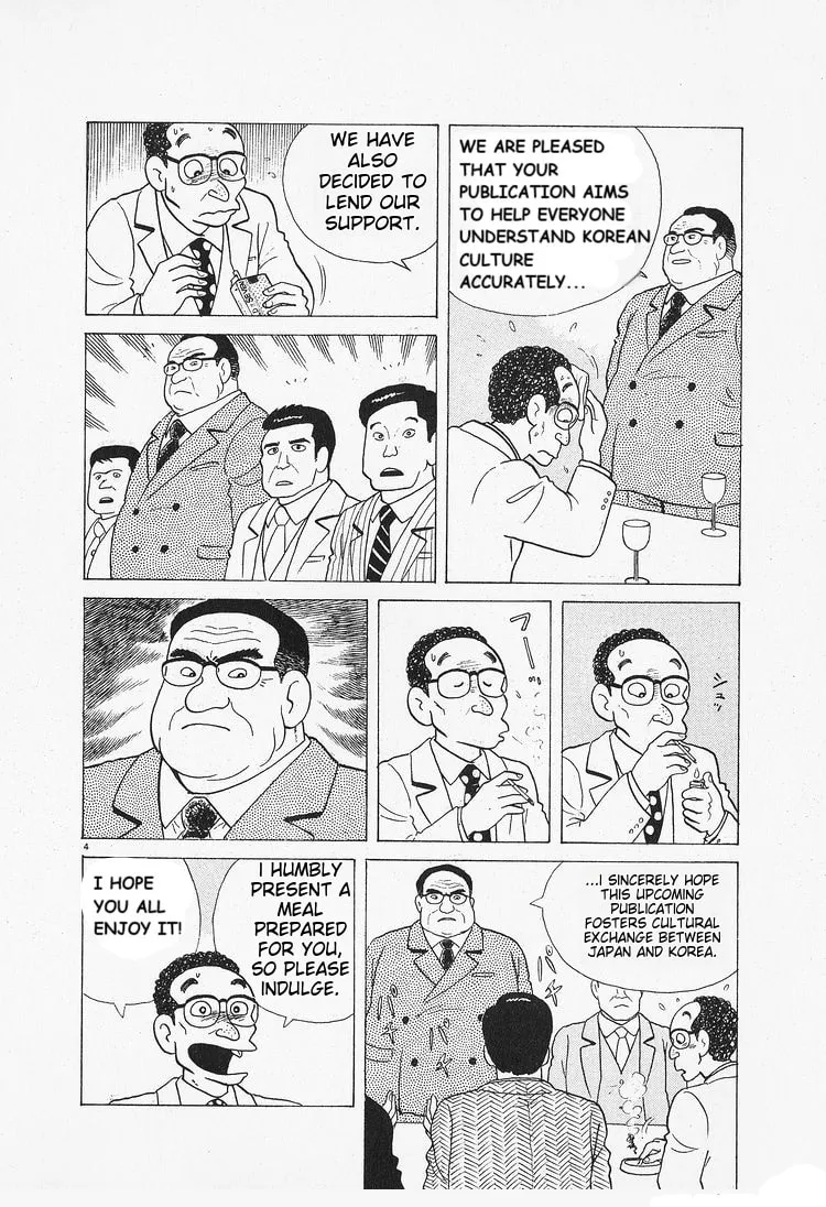 Read Oishinbo chapter 84 image 3 on Lezhin