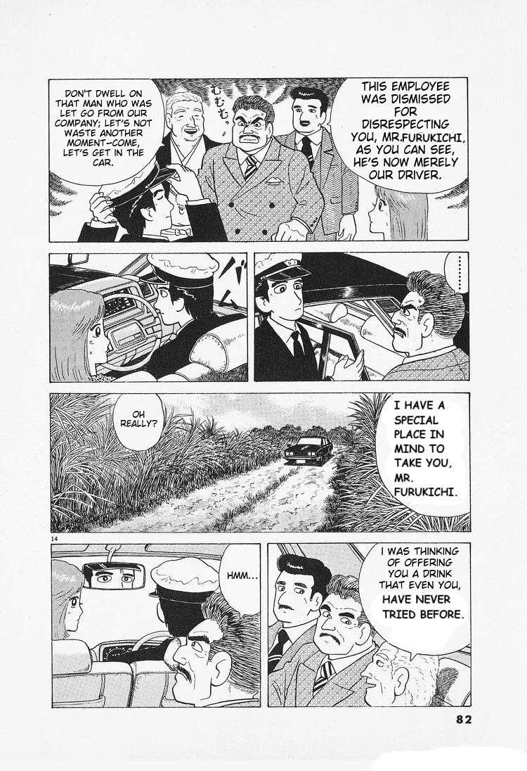 Read Oishinbo chapter 85 image 13 on Lezhin