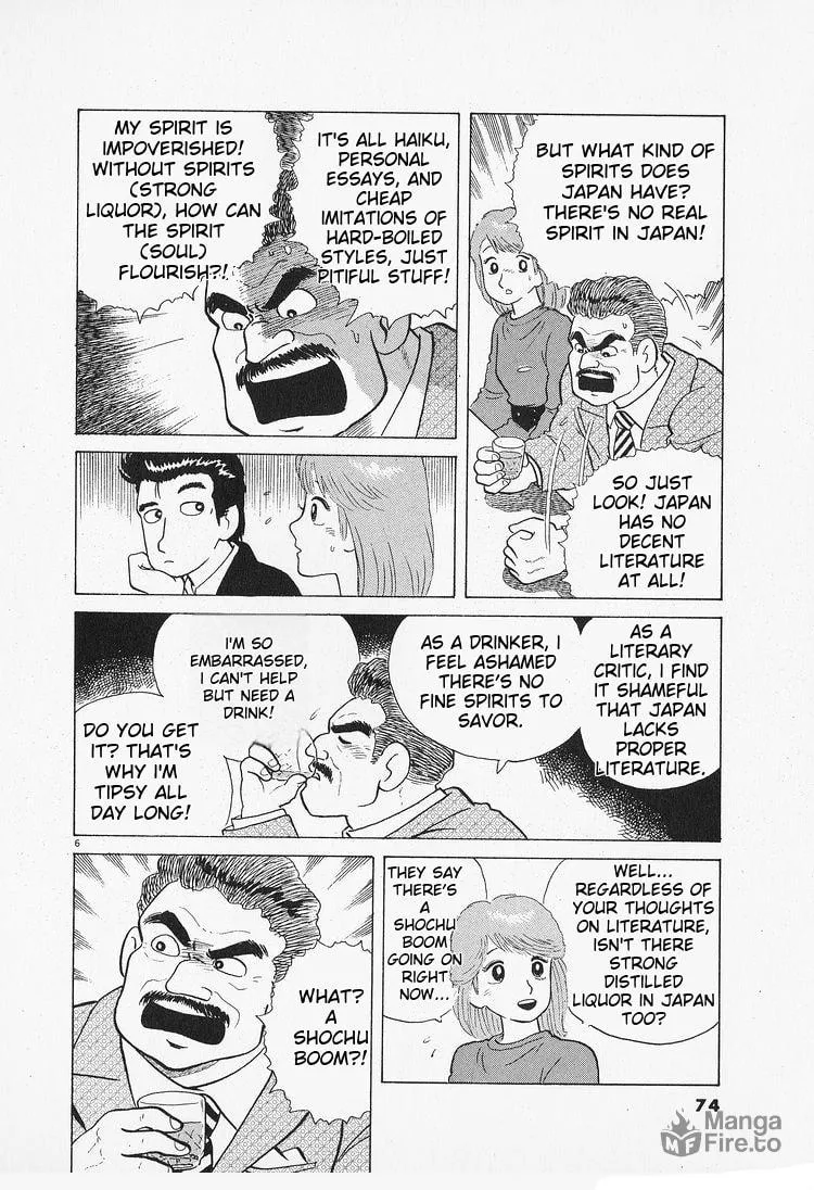 Read Oishinbo chapter 85 image 5 on Lezhin