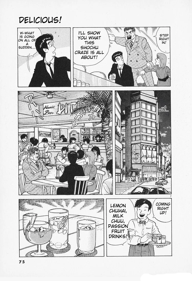 Read Oishinbo chapter 85 image 6 on Lezhin