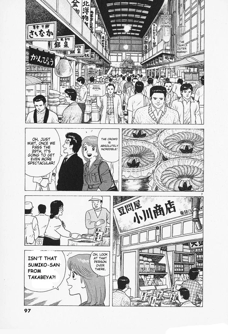Read Oishinbo chapter 86 image 6 on Lezhin