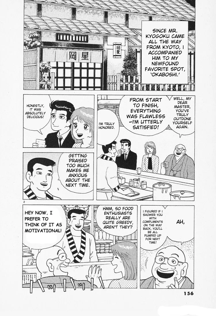 Read Oishinbo chapter 89 image 1 on Lezhin