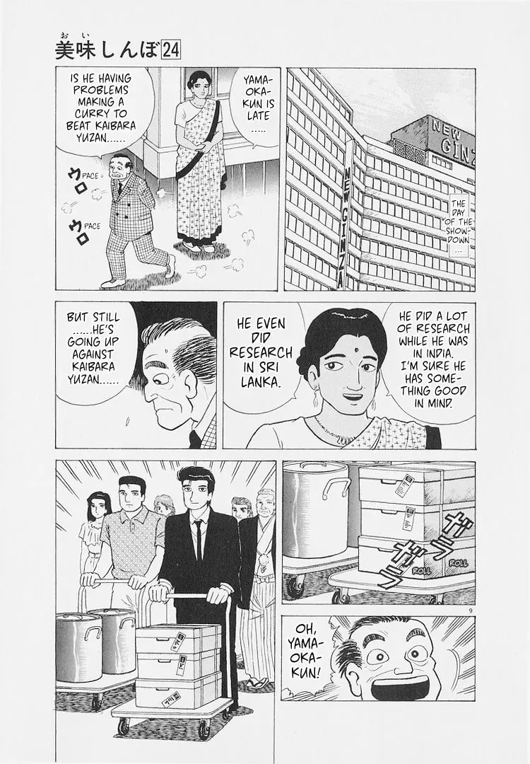 Read Oishinbo chapter 9.1 image 8 on Lezhin