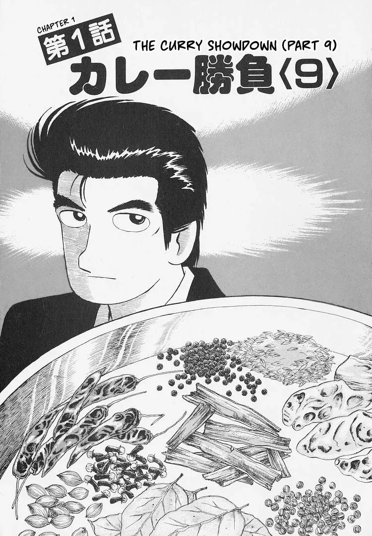 Read Oishinbo chapter 9.2 image 0 on Lezhin