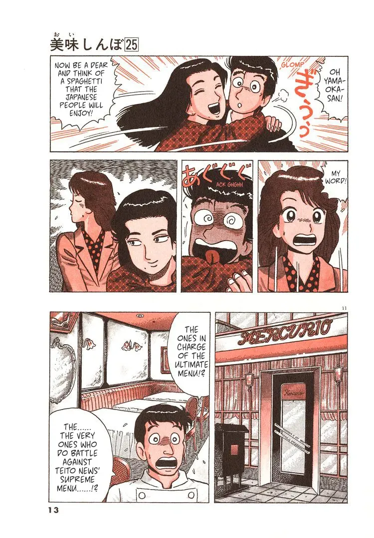 Read Oishinbo chapter 9.3 image 15 on Lezhin