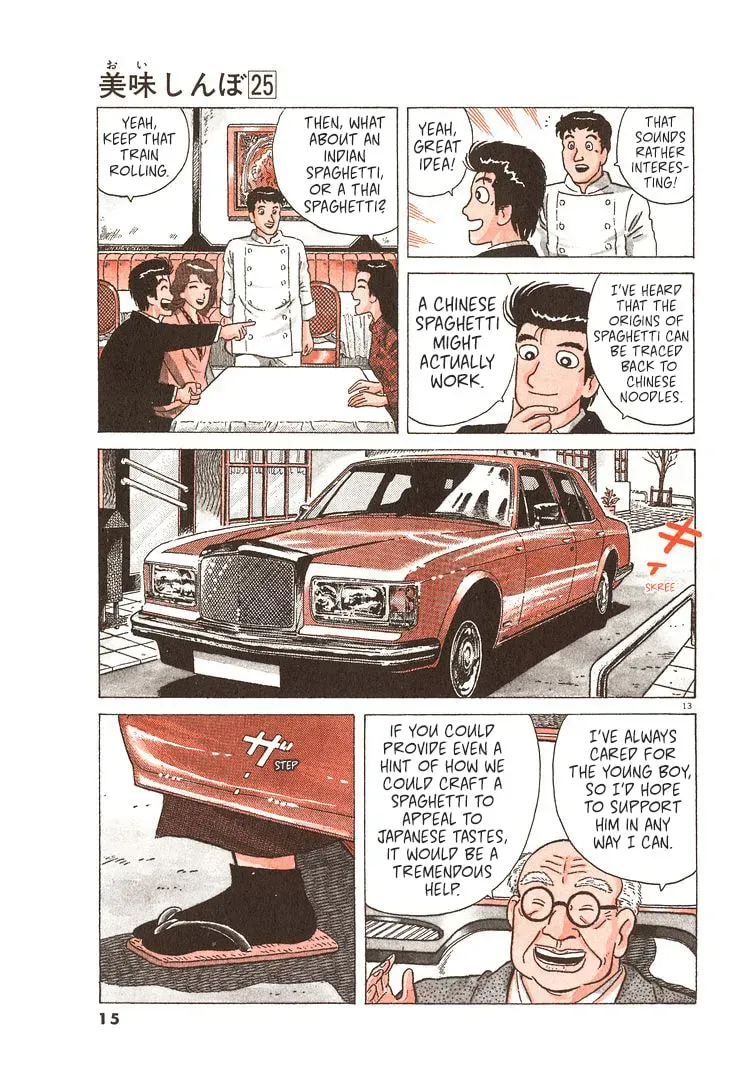 Read Oishinbo chapter 9.3 image 17 on Lezhin