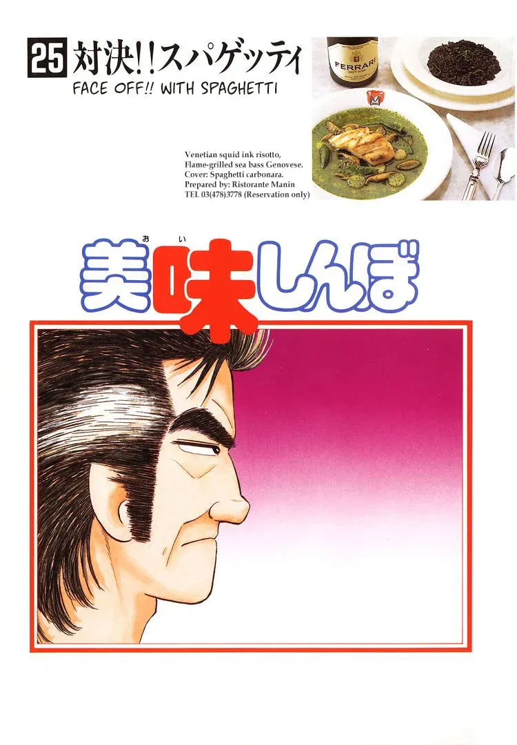 Read Oishinbo chapter 9.3 image 3 on Lezhin