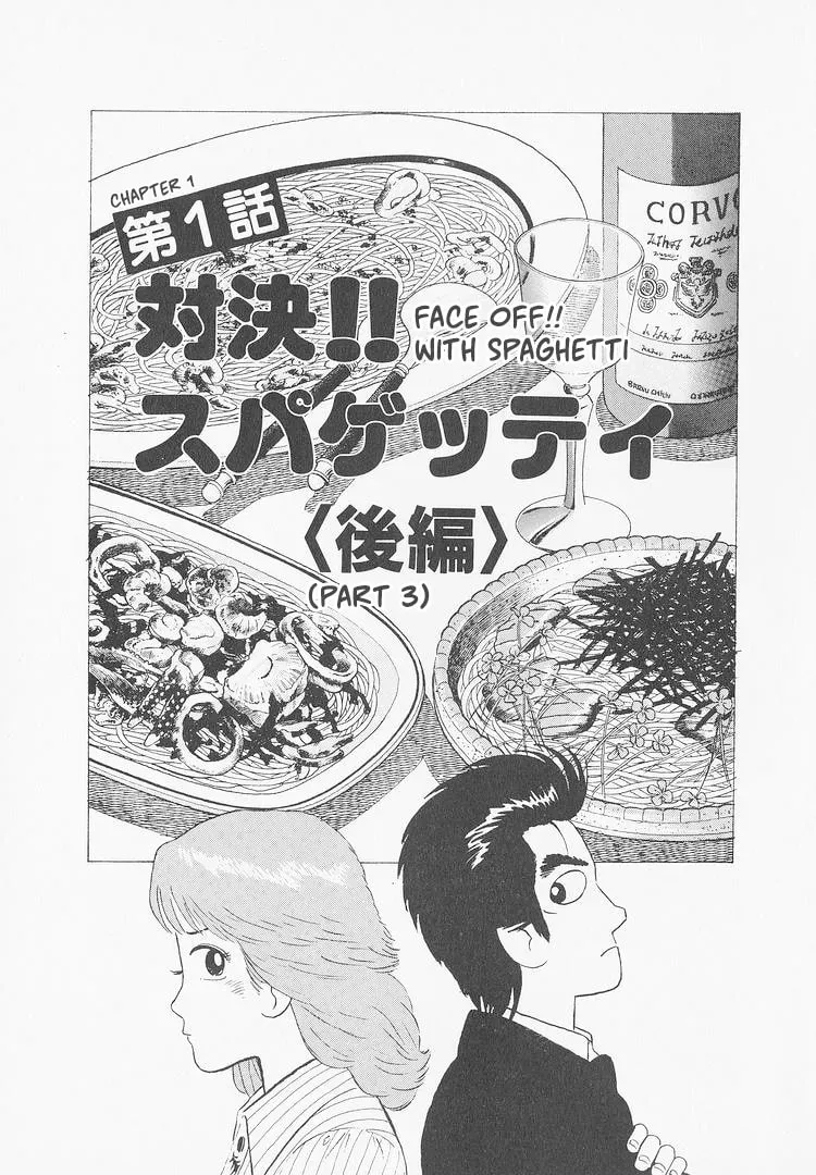 Read Oishinbo chapter 9.5 image 0 on Lezhin