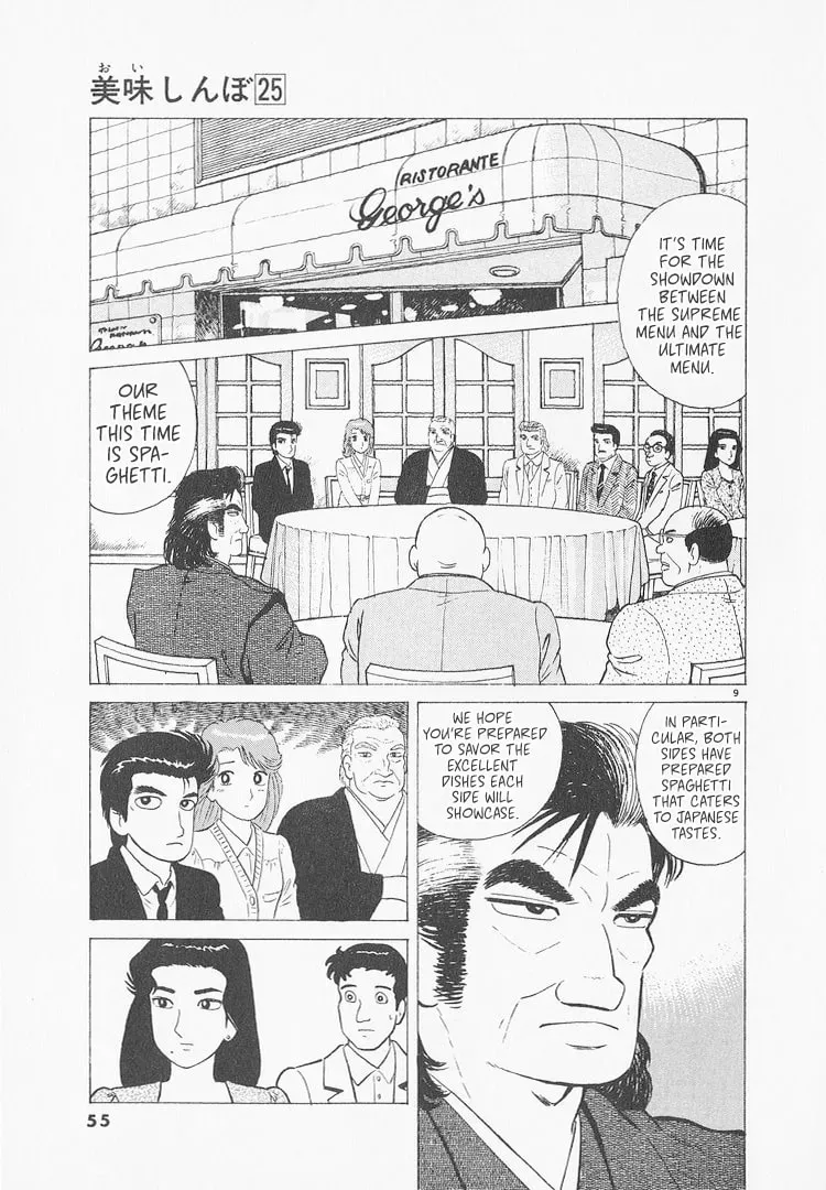 Read Oishinbo chapter 9.5 image 8 on Lezhin