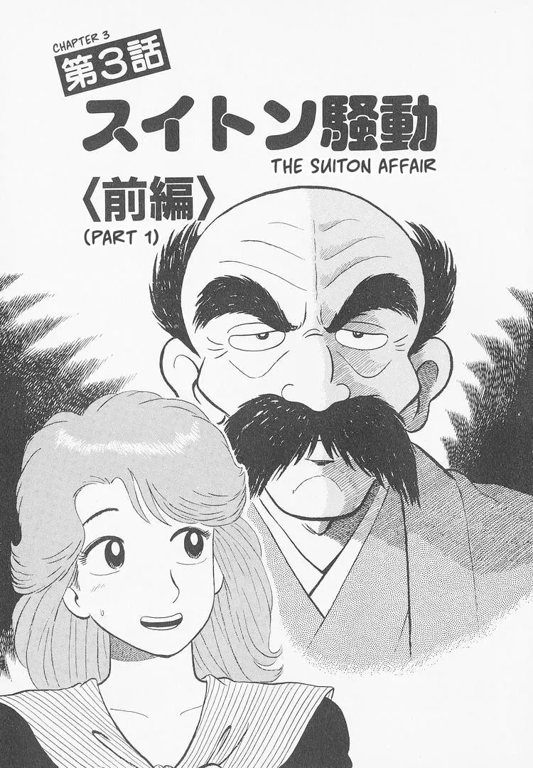 Read Oishinbo chapter 9.6 image 0 on Lezhin