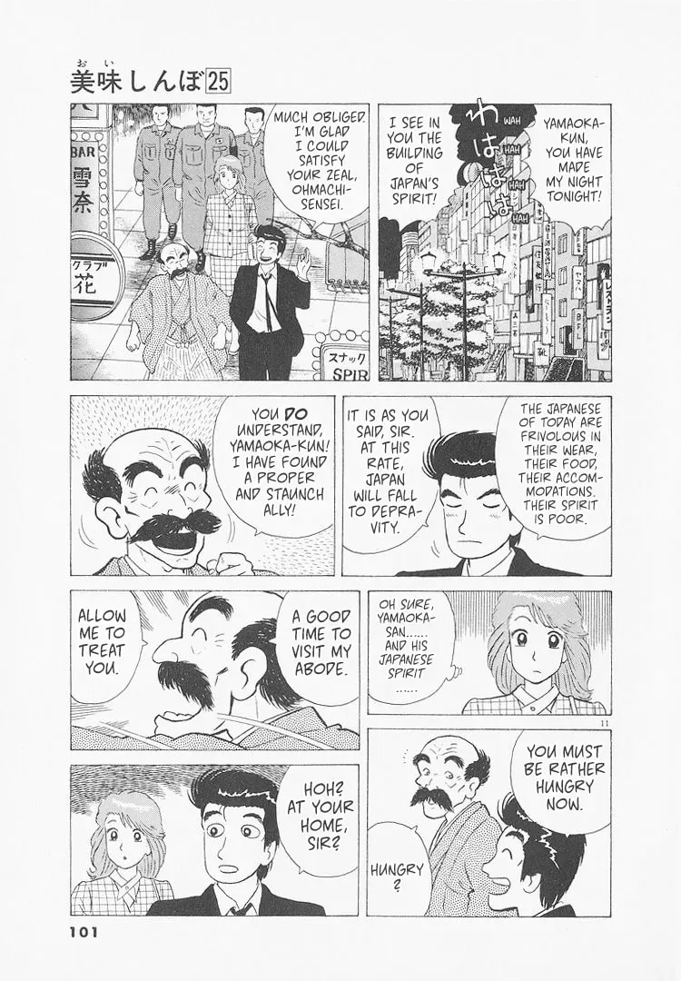 Read Oishinbo chapter 9.6 image 10 on Lezhin