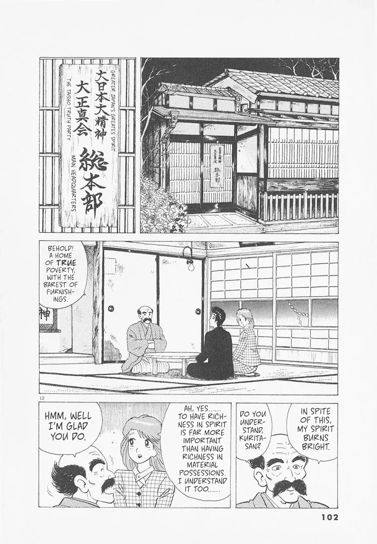 Read Oishinbo chapter 9.6 image 11 on Lezhin