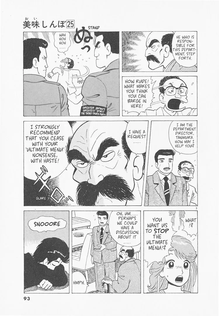 Read Oishinbo chapter 9.6 image 2 on Lezhin