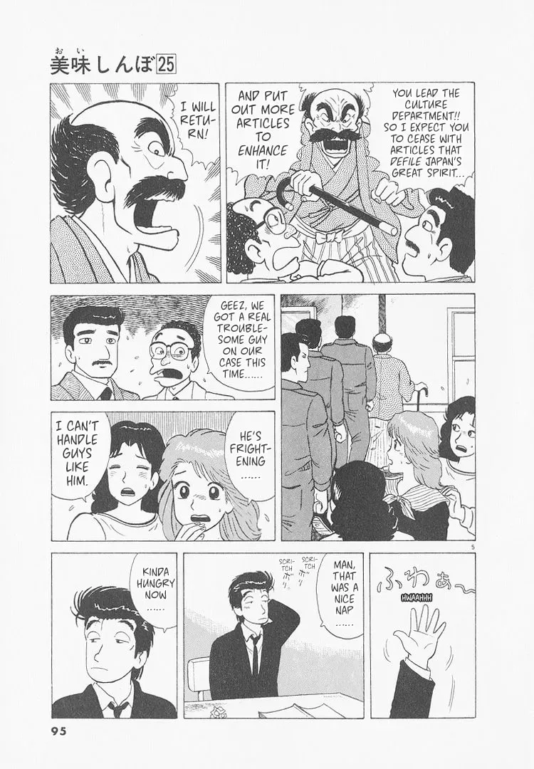 Read Oishinbo chapter 9.6 image 4 on Lezhin