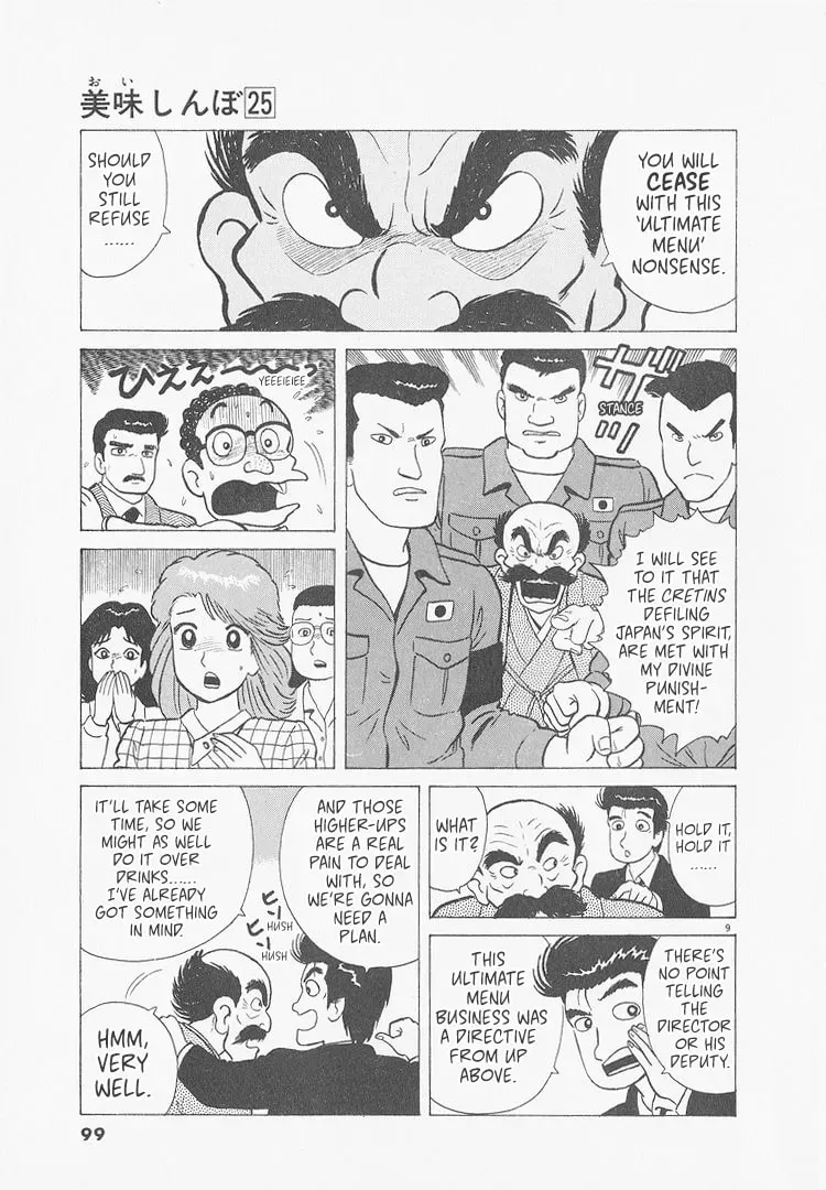 Read Oishinbo chapter 9.6 image 8 on Lezhin