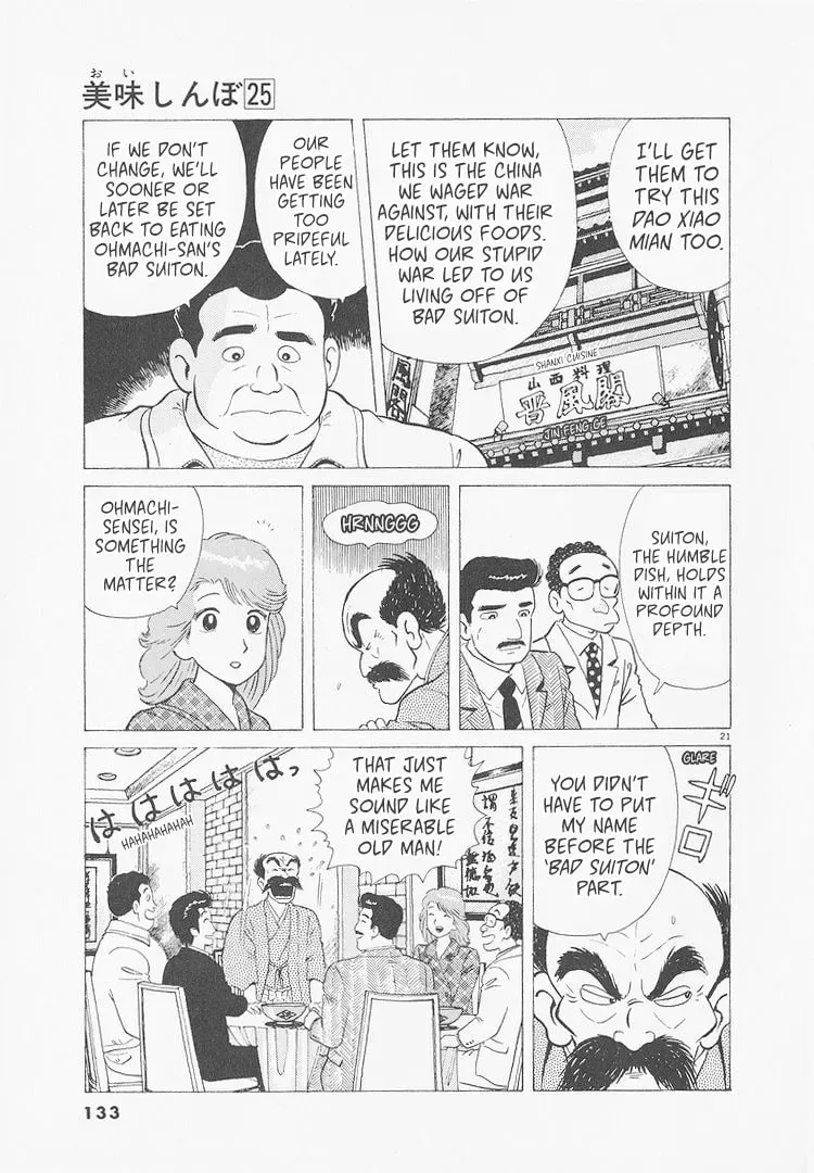 Read Oishinbo chapter 9.7 image 20 on Lezhin