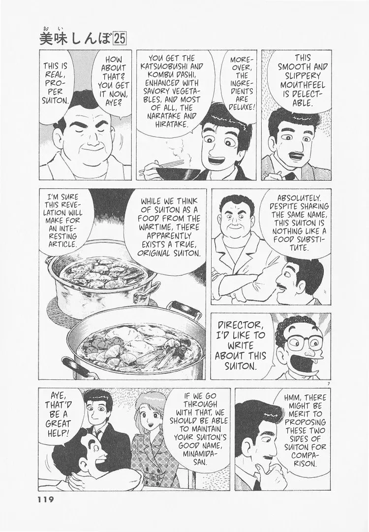 Read Oishinbo chapter 9.7 image 6 on Lezhin