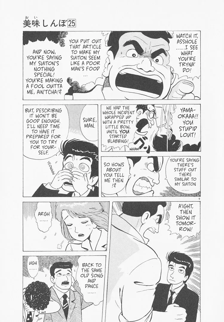 Read Oishinbo chapter 9.7 image 8 on Lezhin